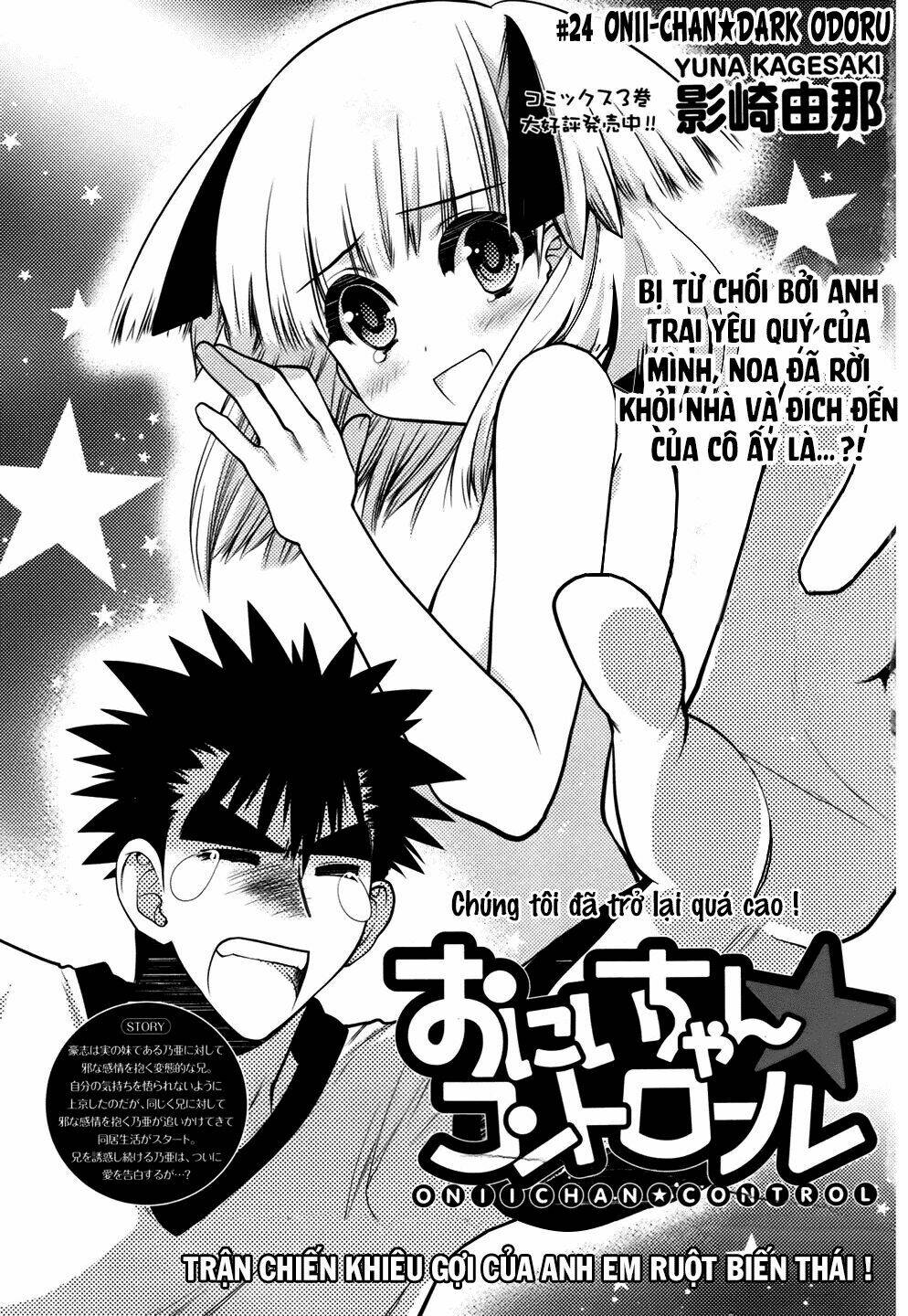Oniichan Control Chương 24 Ảnh 8
