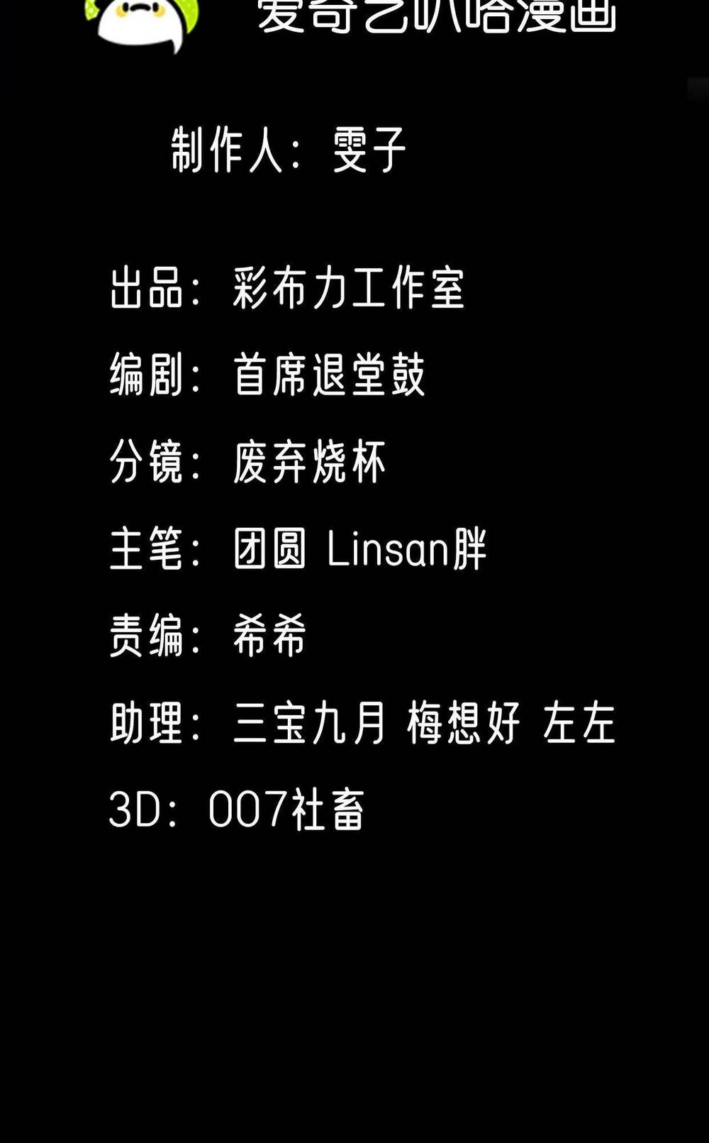 Ám Sát Nữ Hoàng Bệ Hạ Chương 41 Ảnh 3