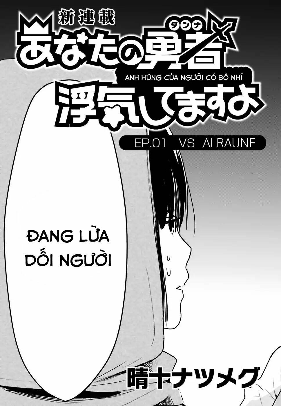 Anata No Danna Uwaki Shitemasu Yo Chương 1 Ảnh 5
