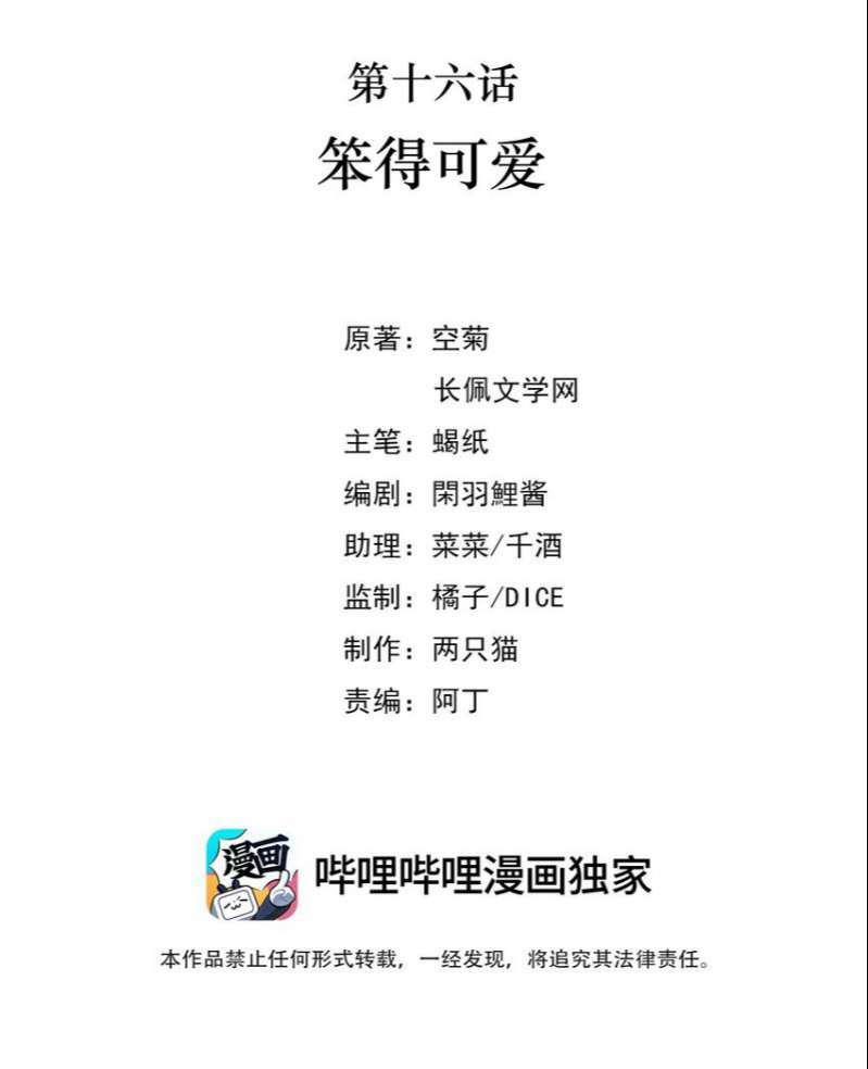 Vùng Cấm Chương 16 Ảnh 4