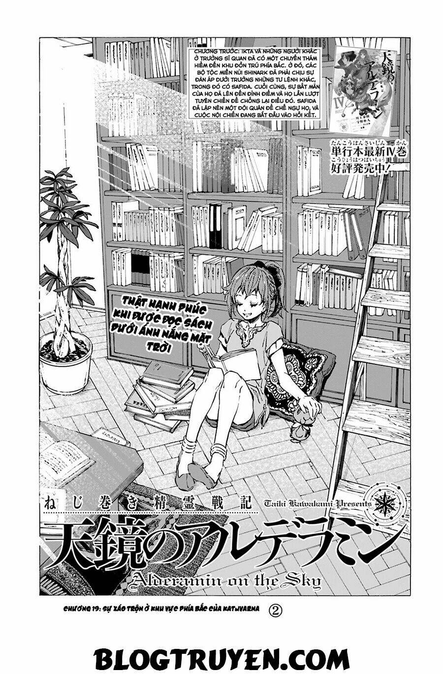 Nejimaki Seirei Senki - Tenkyou No Alderamin Chương 19 Ảnh 5