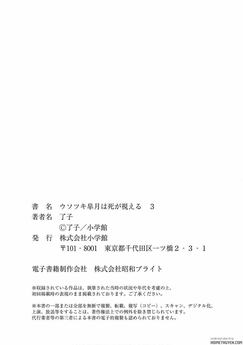 Usotsuki Satsuki Shi Ga Mieru Chương 28.5 Ảnh 15