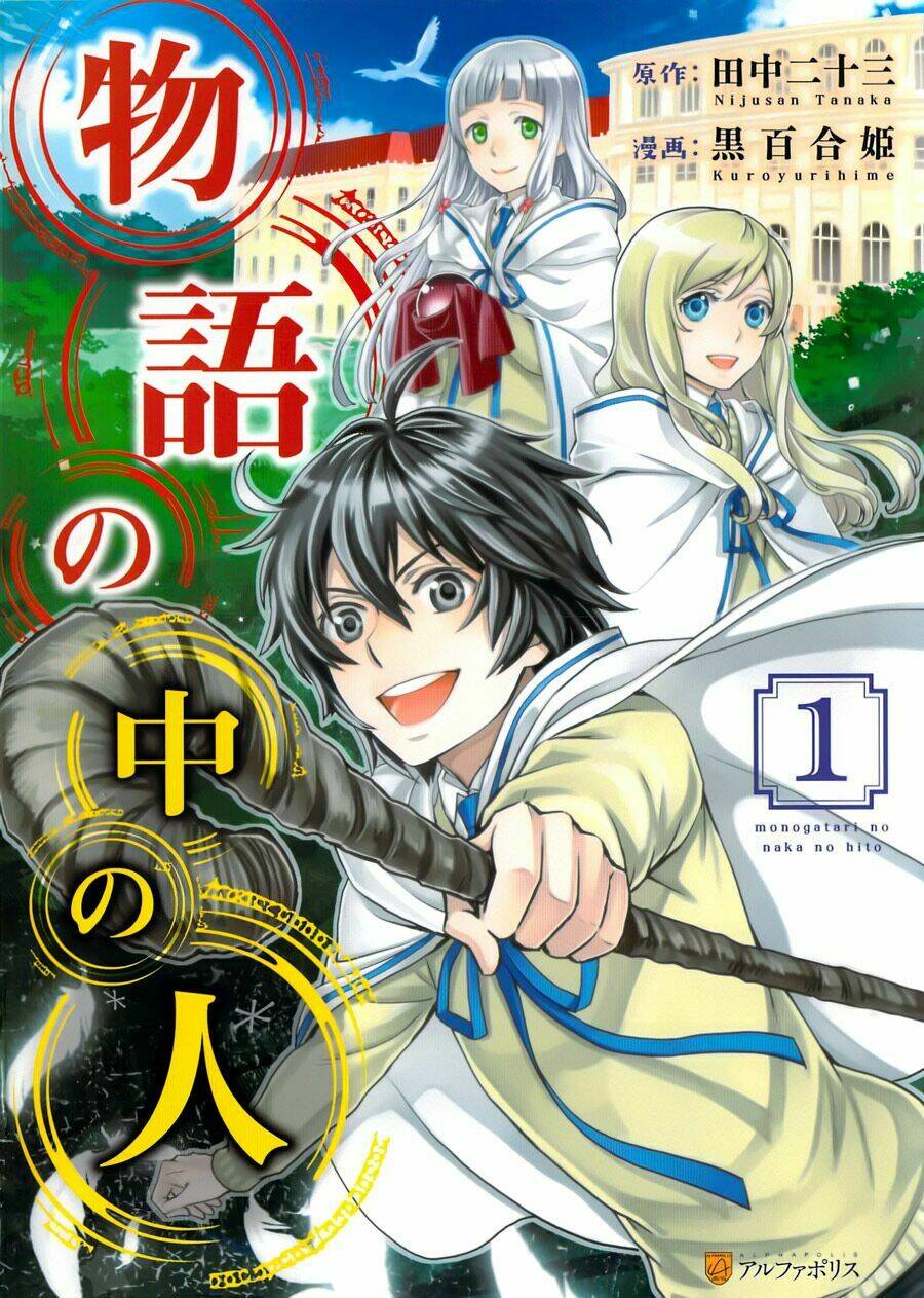Monogatari No Naka No Hito Chương 1 Ảnh 3