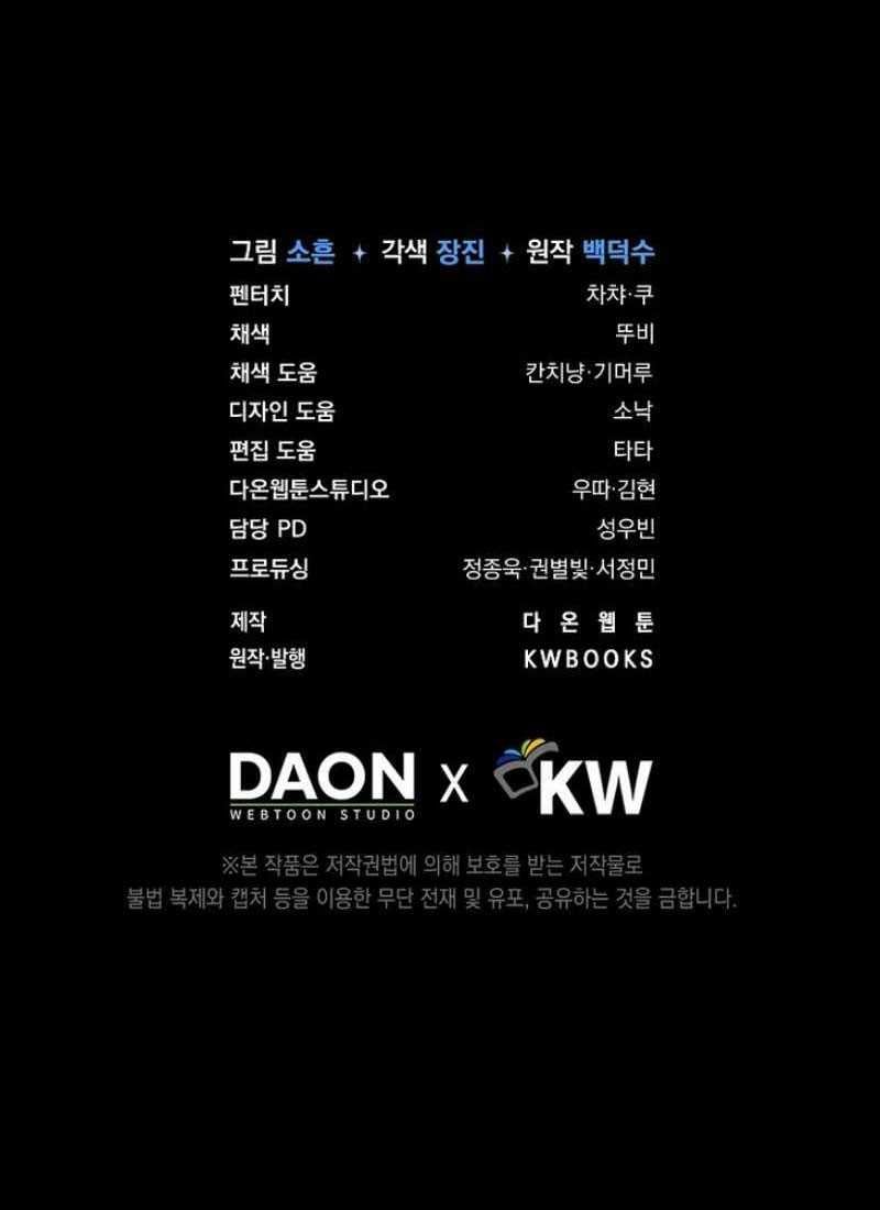 Debut Or Die Chương 65.2 Ảnh 38