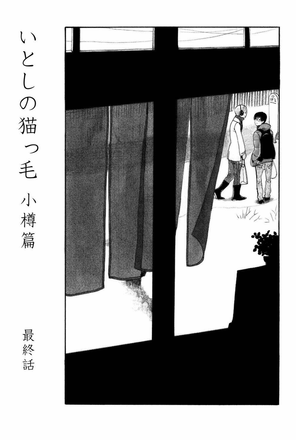 Itoshi No Nekokke - Đường Dài Về Nhà Chương 5 Ảnh 2