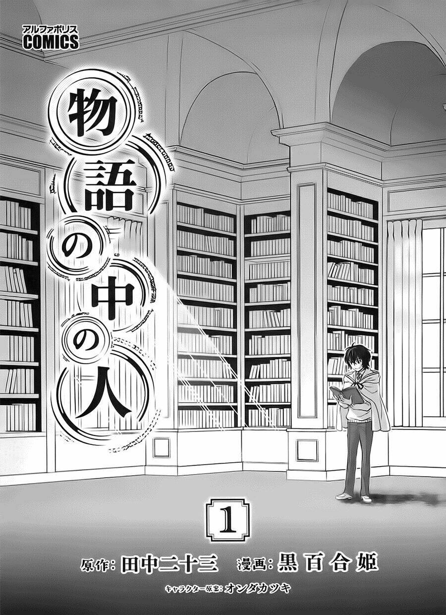 Monogatari No Naka No Hito Chương 1 Ảnh 4
