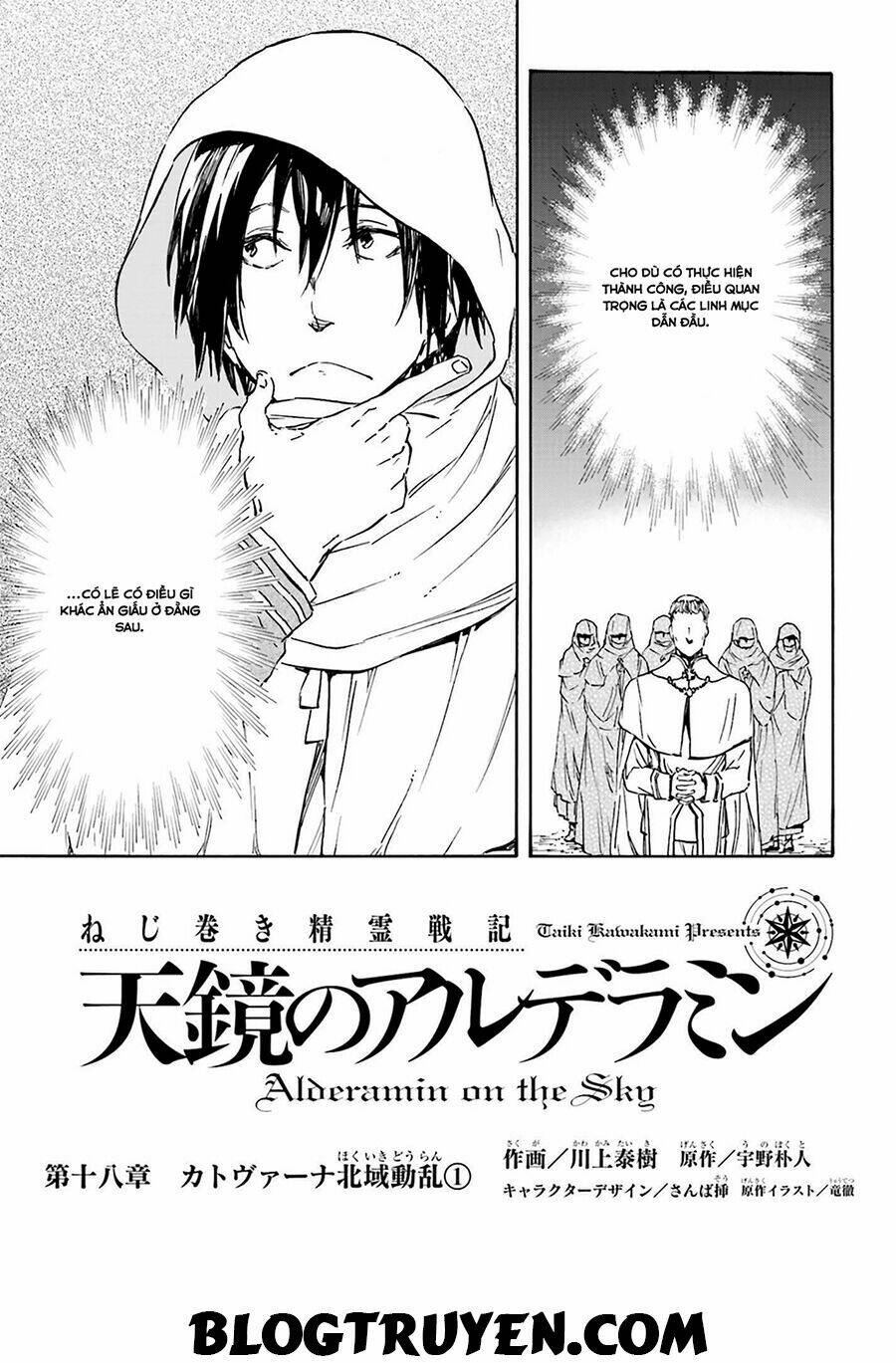 Nejimaki Seirei Senki - Tenkyou No Alderamin Chương 18 Ảnh 6