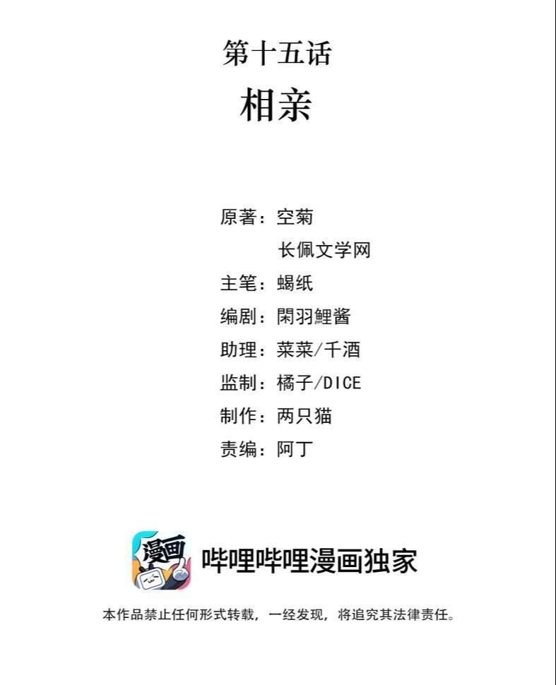 Vùng Cấm Chương 15 Ảnh 4