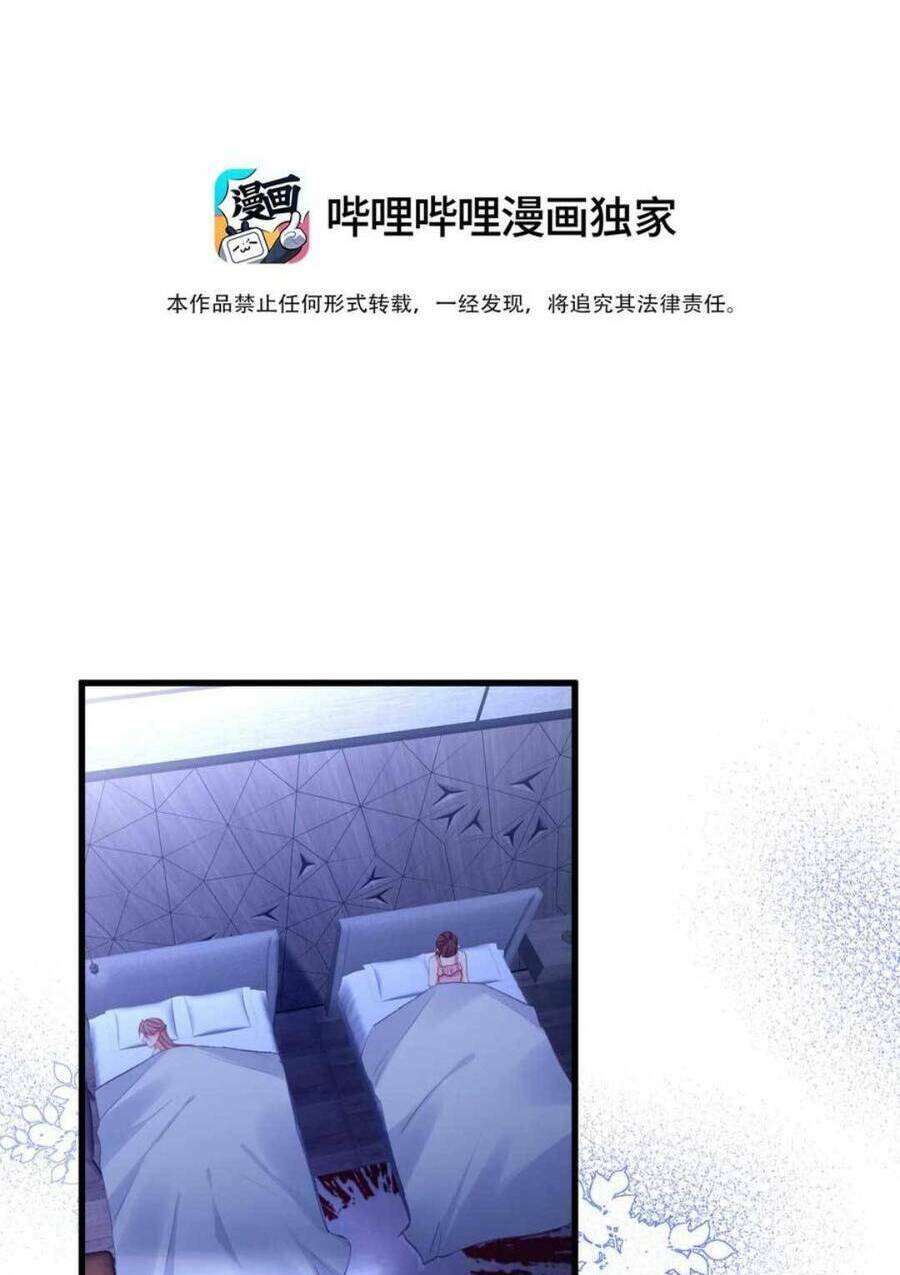 Sủng Em Đến Tận Trời Chương 31 Ảnh 5