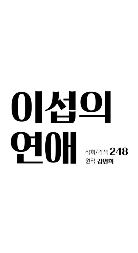 Tình Yêu Của Ik Seob Chương 67 Ảnh 24