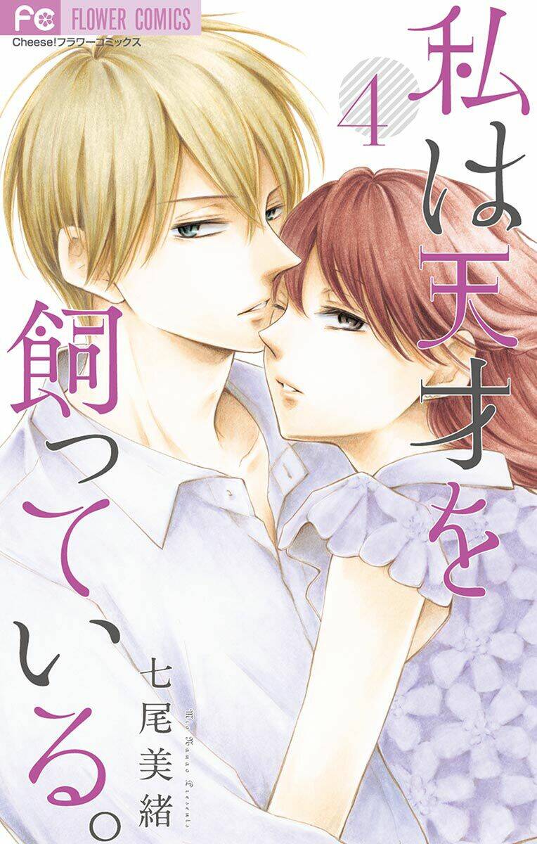 Watashi Wa Tensai O Katte Iru Chương 13 Ảnh 2