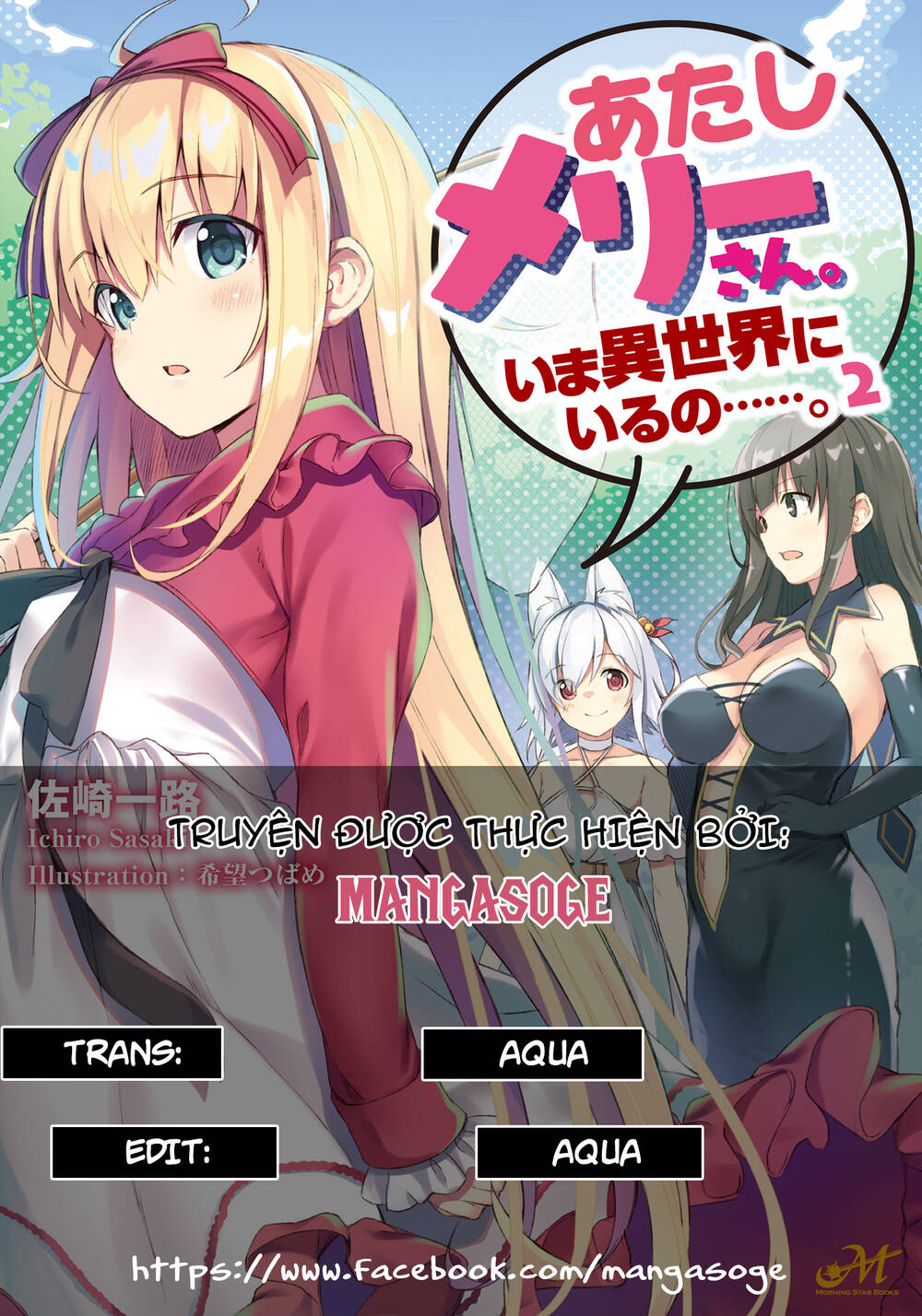 Atashi Mary-San. Ima Isekai Ni Iruno Chương 3 Ảnh 2