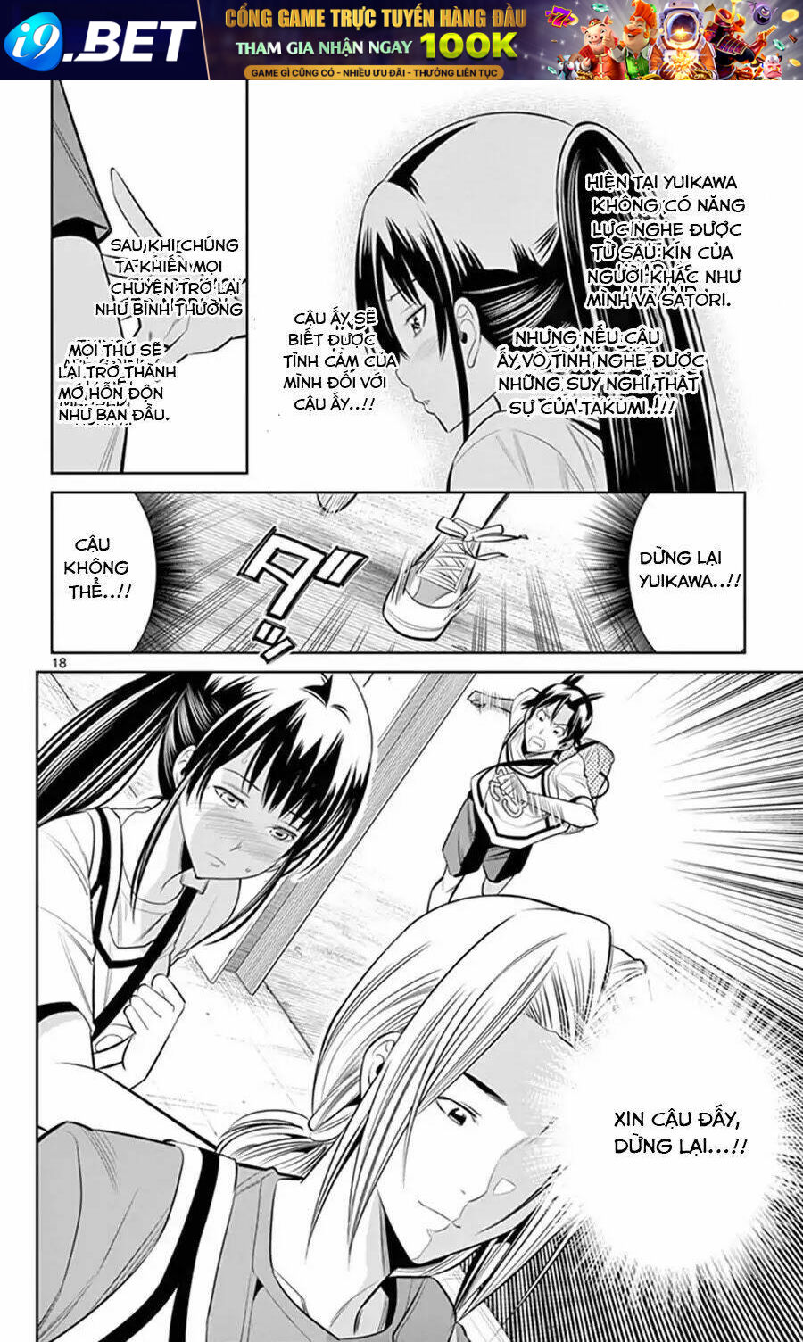 Fureru To Kikoeru Chương 25 Ảnh 21