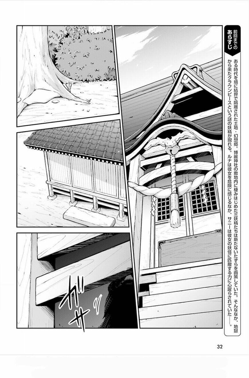 Touhou Sangetsusei ~ Visionary Fairies In Shrine Chương 2 Ảnh 5