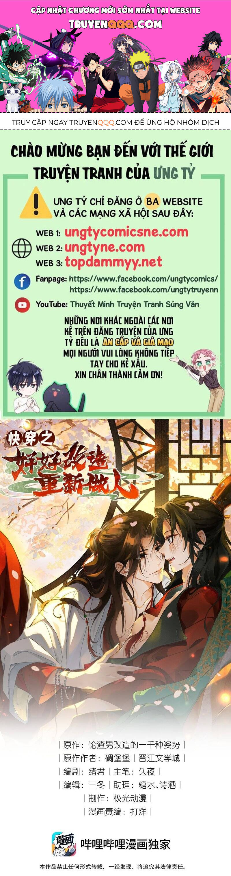 Xuyên Nhanh Chi Cải Tạo Bắt Đầu Lại Làm Người Chương 140 Ảnh 2