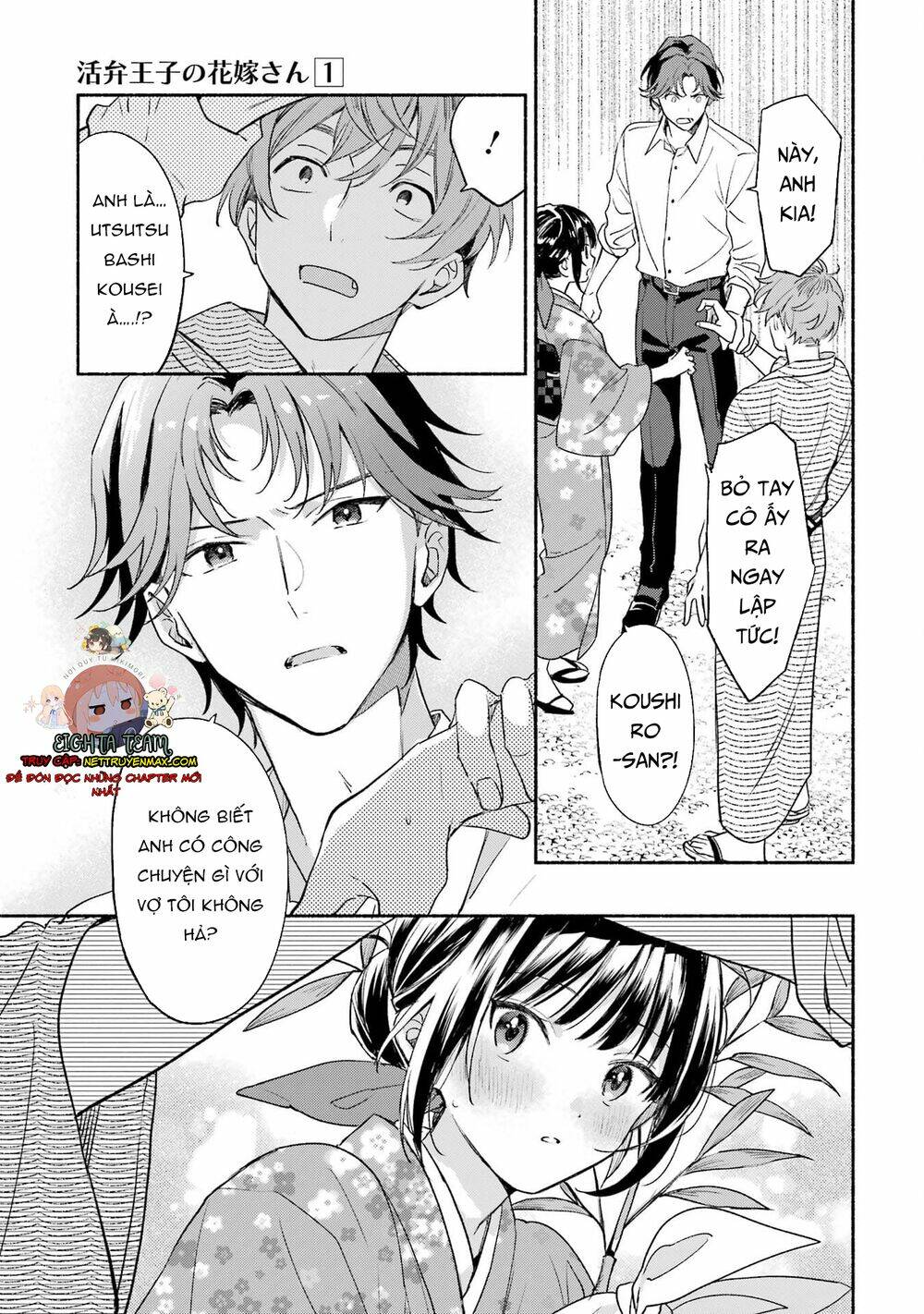 Katsuben Ouji No Hanayome-San Chương 7 Ảnh 6