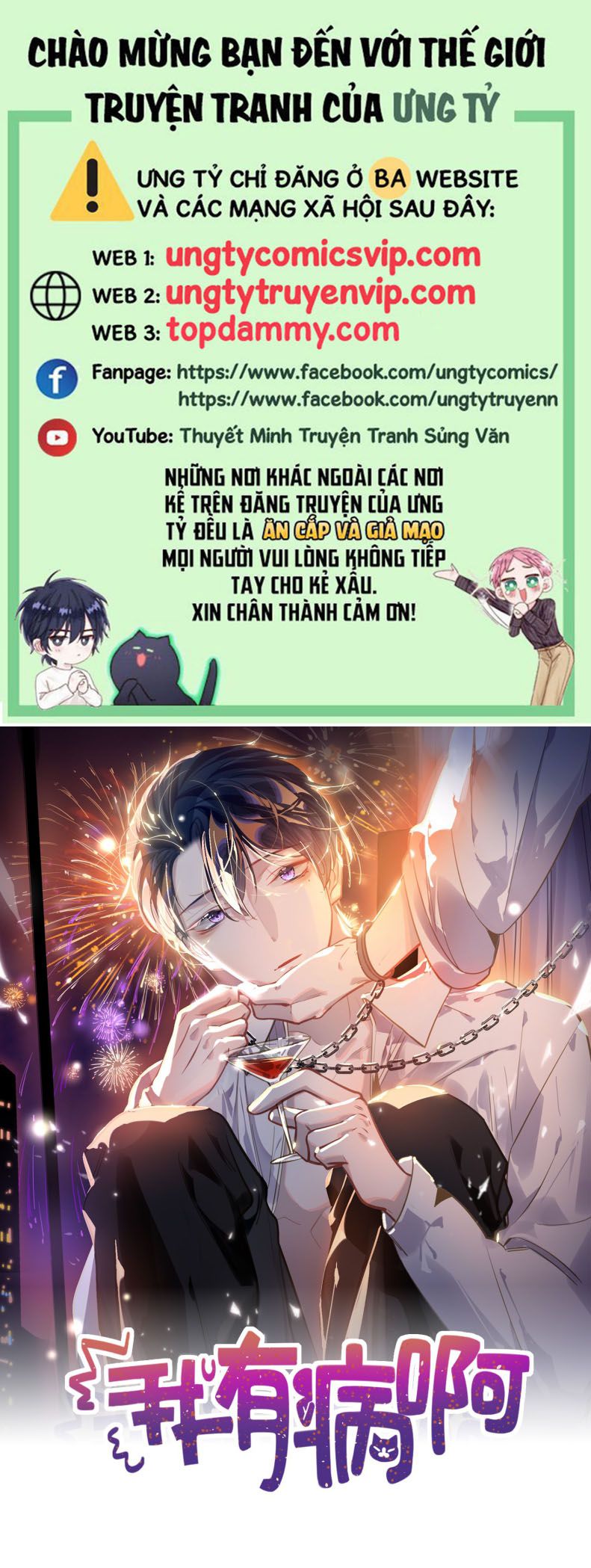 Tôi Có Bệnh Chương 56 Ảnh 2