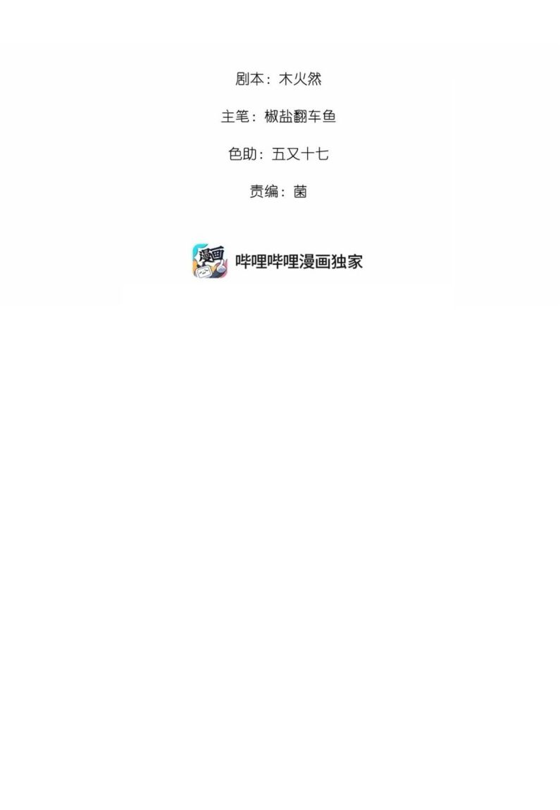 Tôi Có Bệnh Chương 55 Ảnh 3