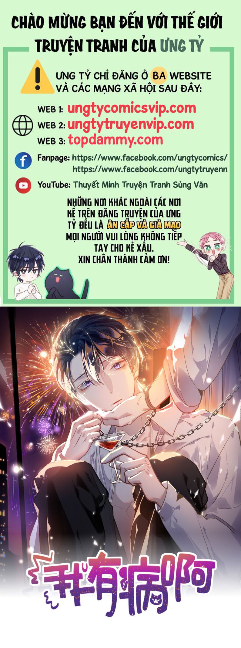 Tôi Có Bệnh Chương 55 Ảnh 2
