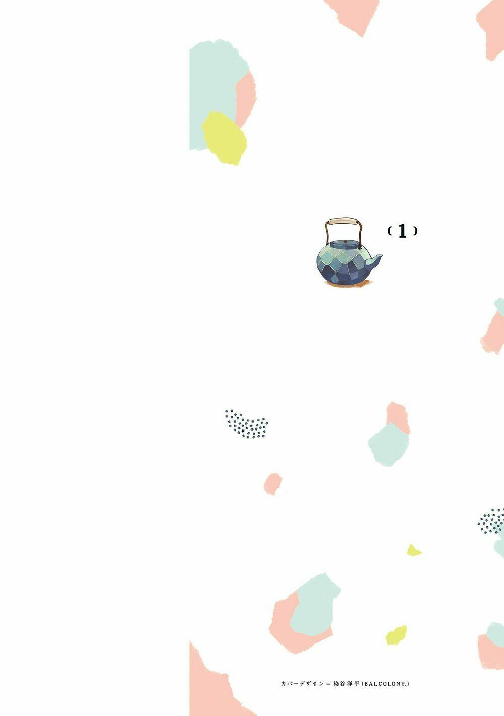Cuprum No Hanayome Chương 1 Ảnh 3