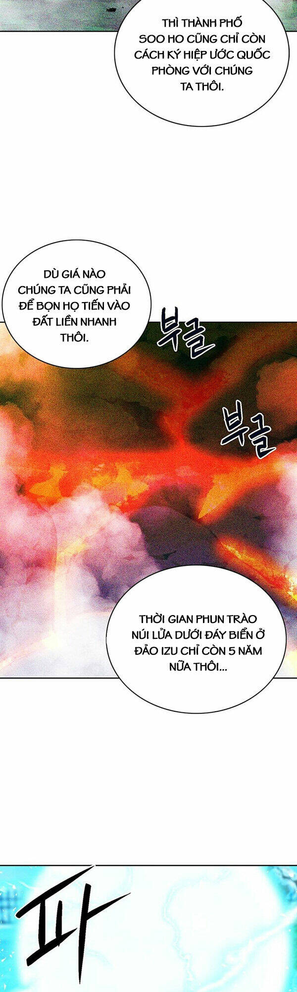 Druid Tại Ga Seoul - Người Hóa Thú Chương 93 Ảnh 59