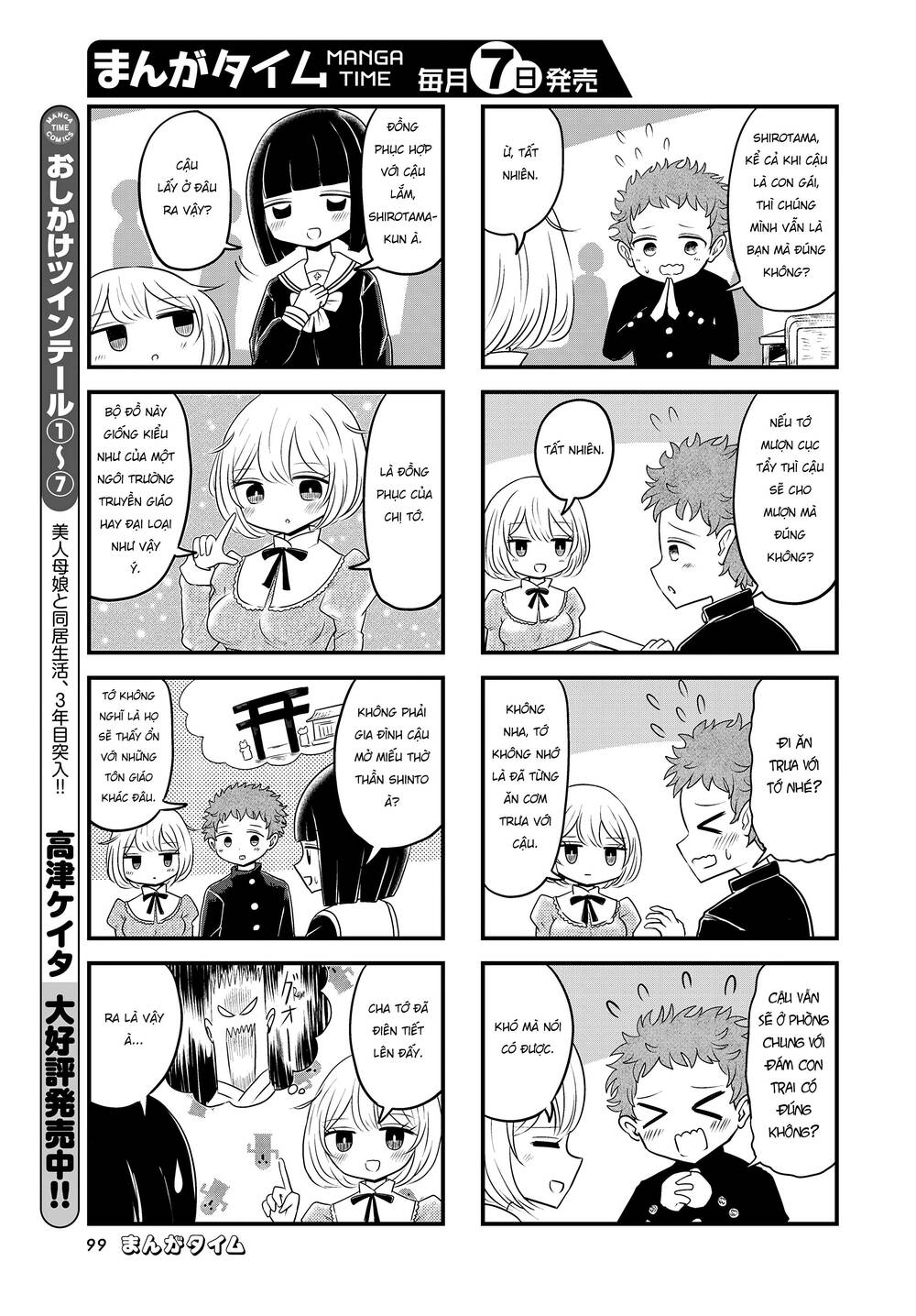 Mối Quan Hệ Kỳ Lạ Của Kuroyou-Chan Và Shirotama-Kun Chương 2 Ảnh 5