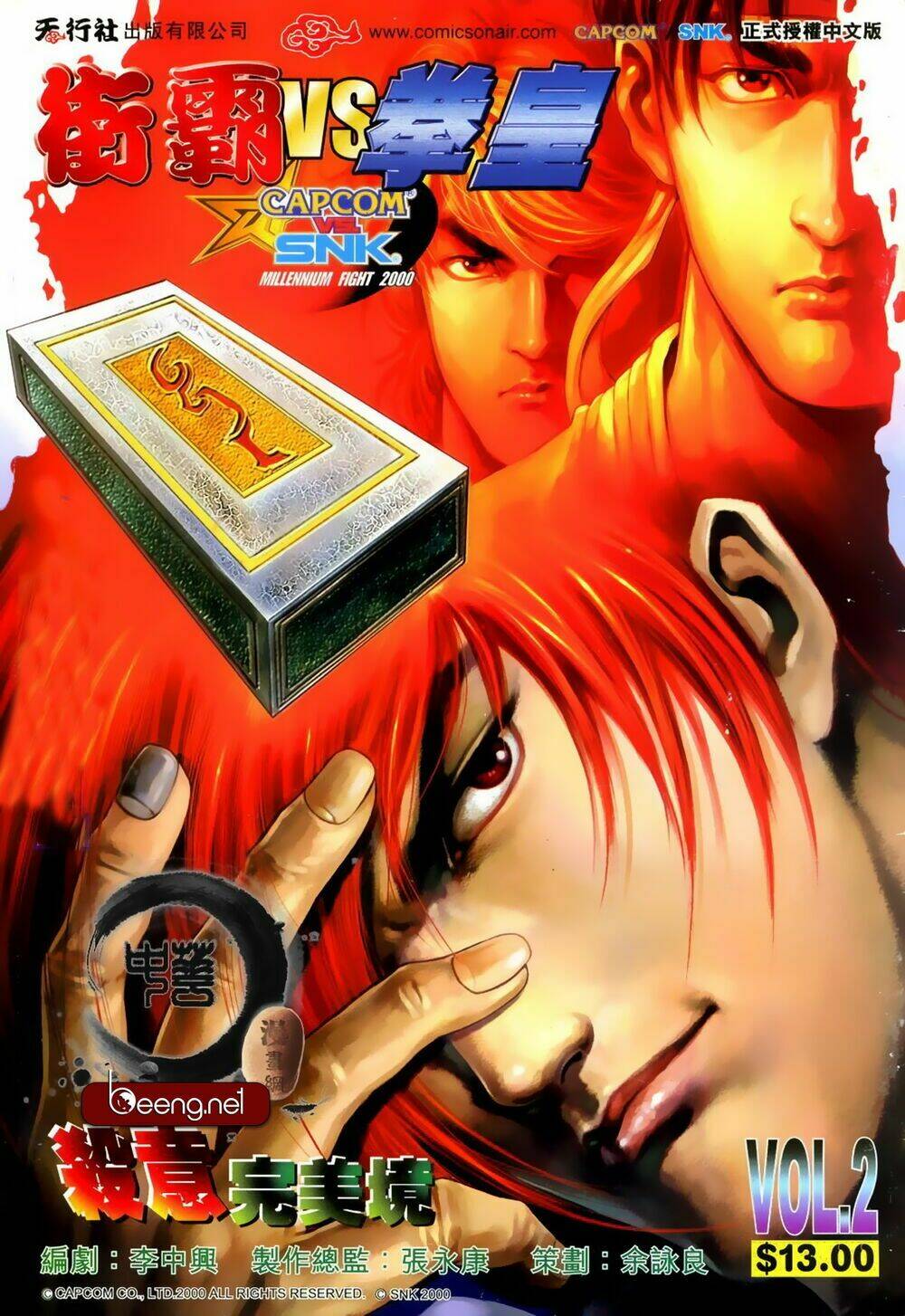 Capcom Vs Snk Chương 3 Ảnh 2