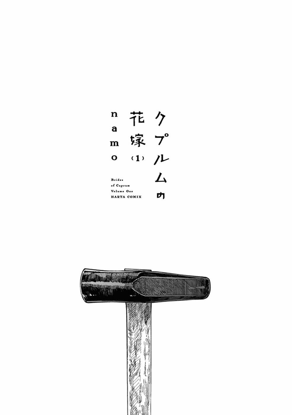 Cuprum No Hanayome Chương 1 Ảnh 4