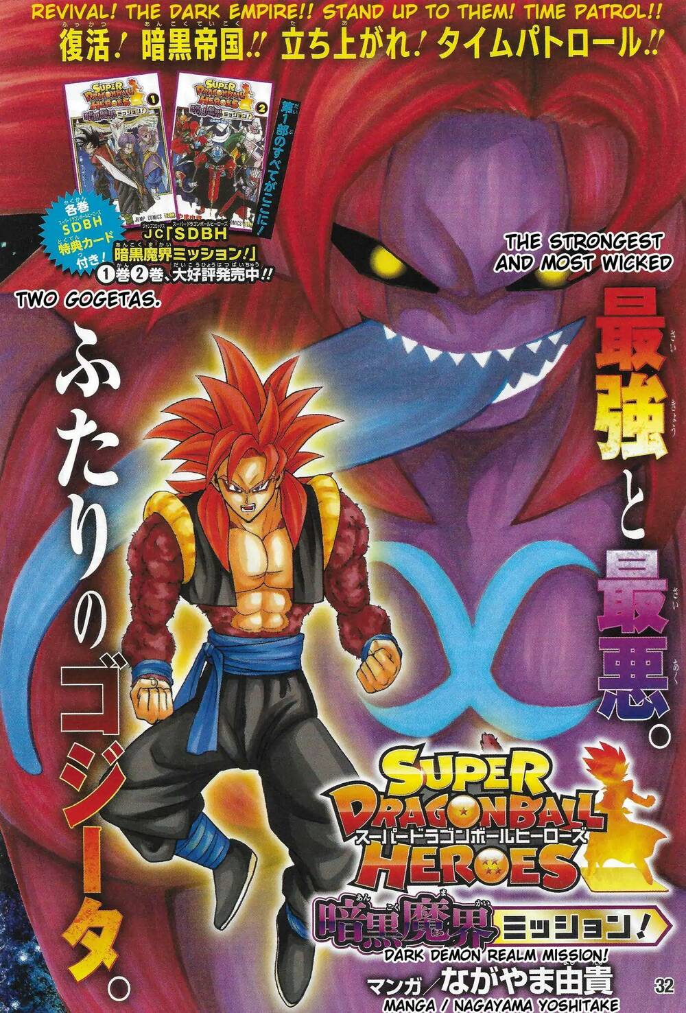 Super Dragon Ball Heroes: Dark Demon Realm Mission! Chương 13 Ảnh 2