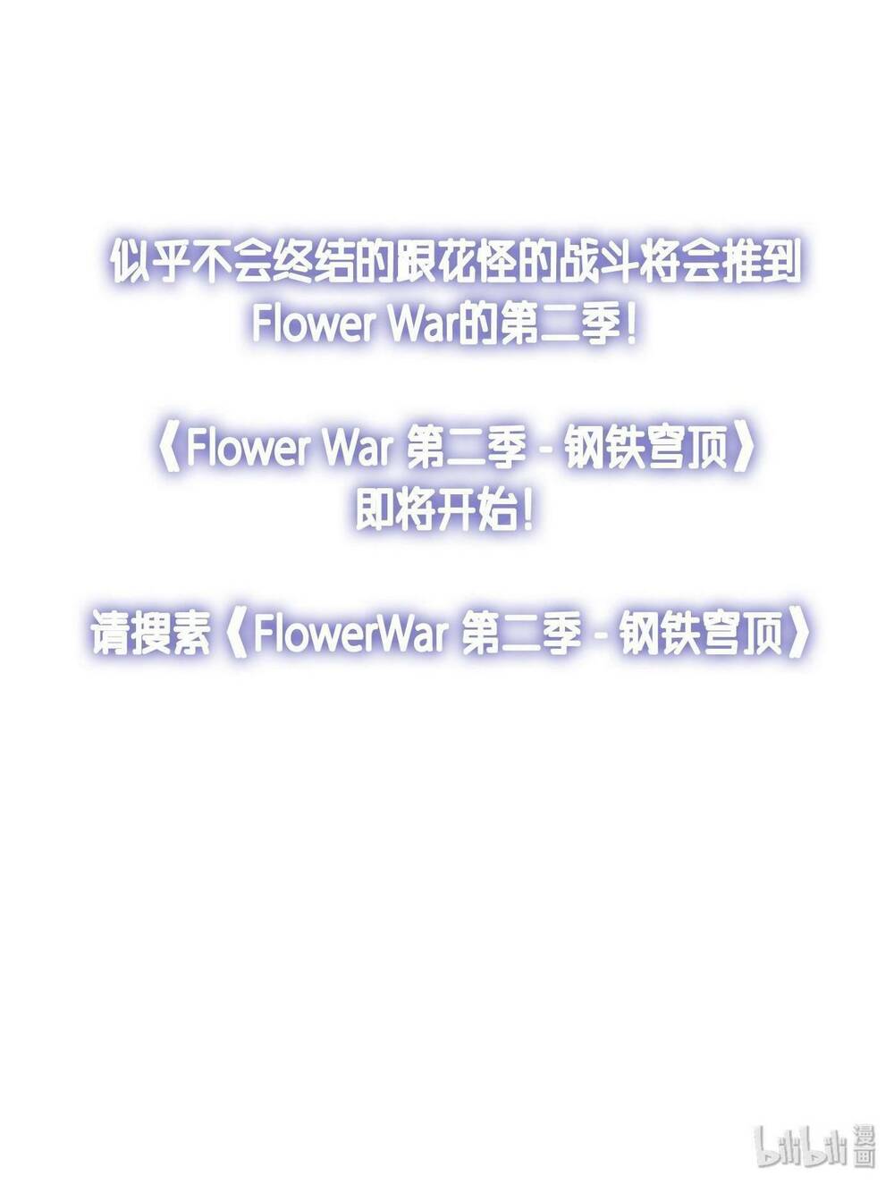 Flower War - Season 1 Chương 22 Ảnh 91