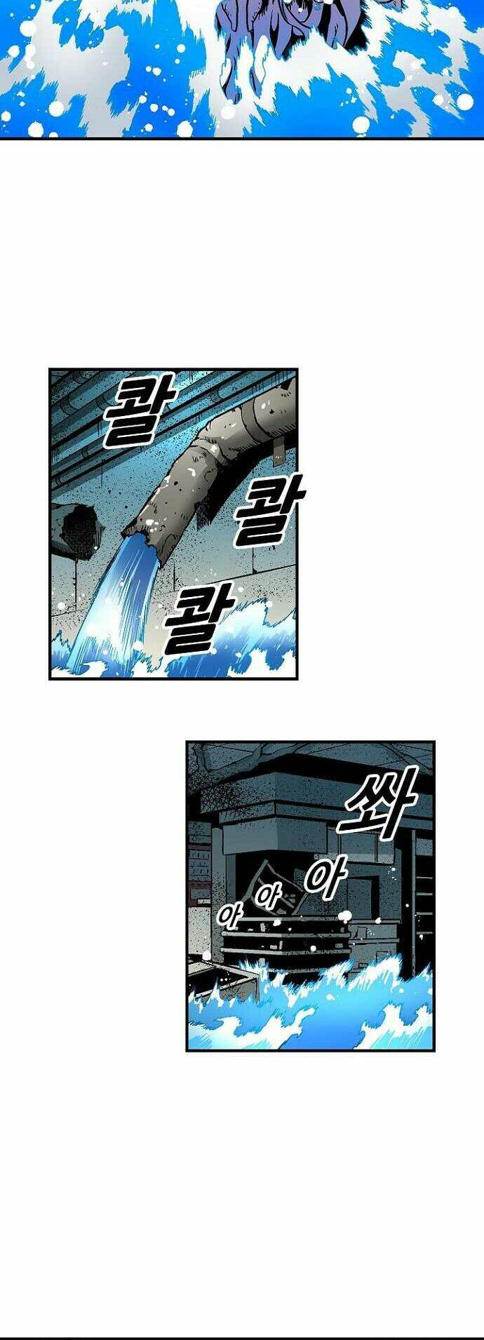 Unbreakable Chương 33 Ảnh 61