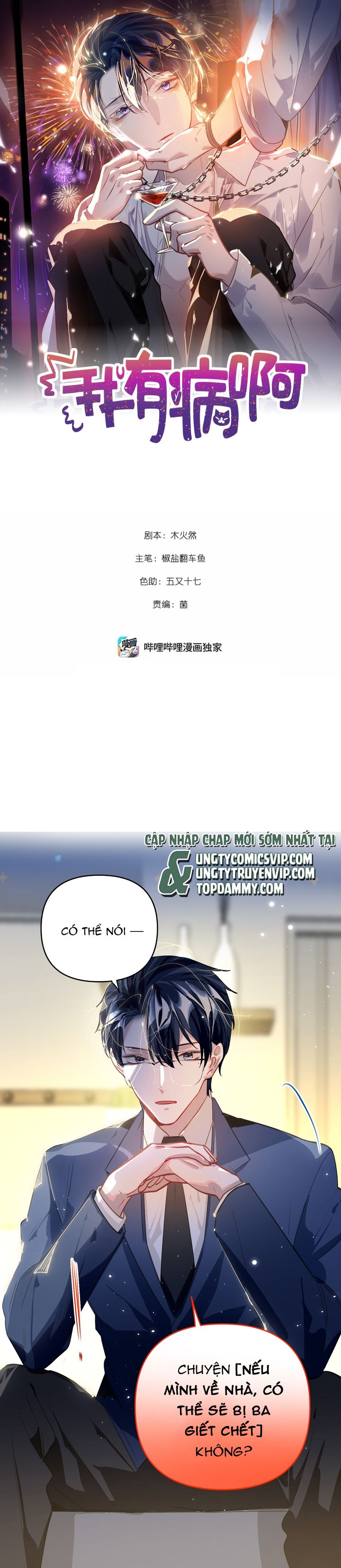 Tôi Có Bệnh Chương 57 Ảnh 3