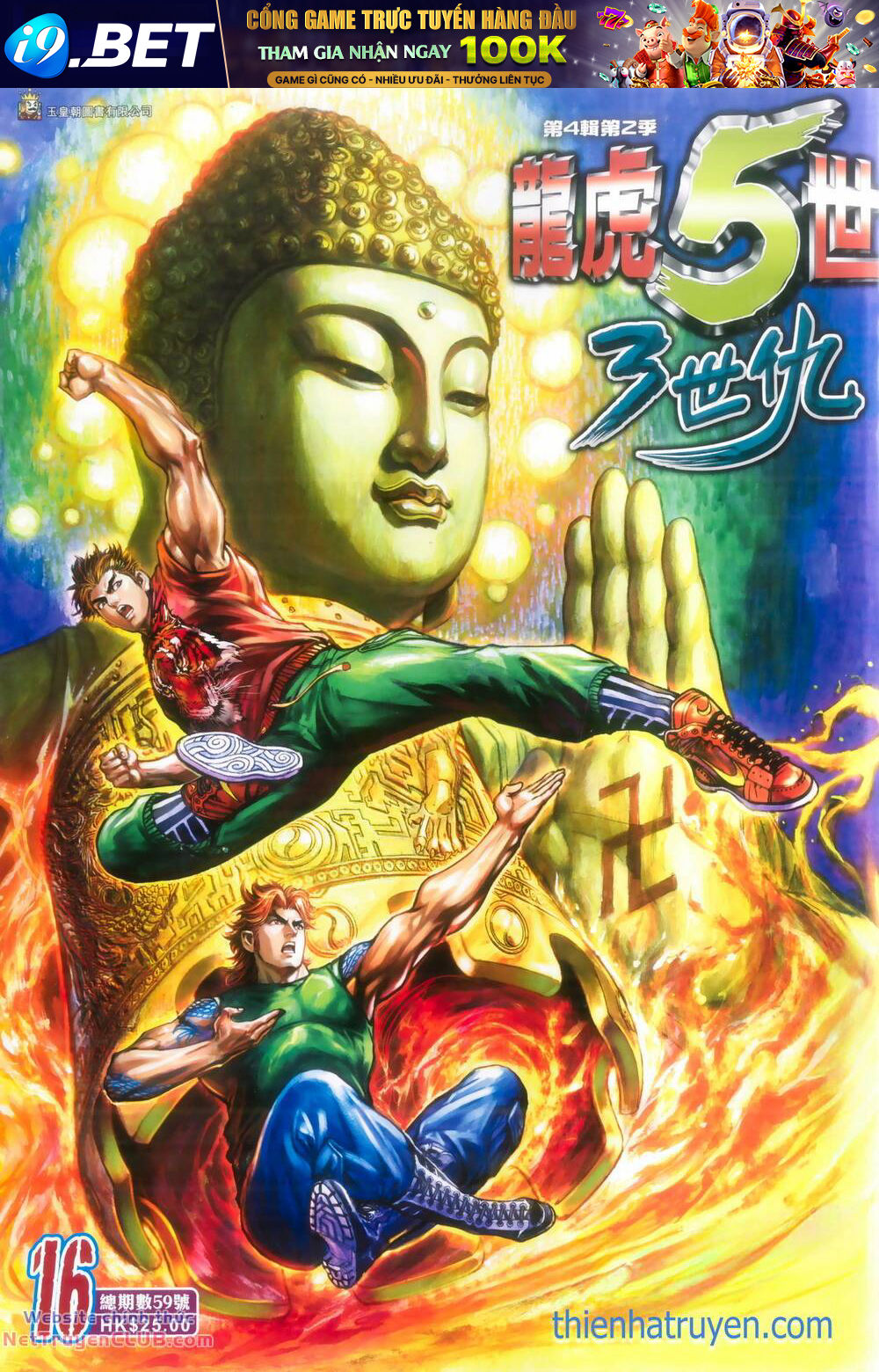 Long Hổ 5 Thế 3 Thế Cừu Chương 98 Ảnh 2