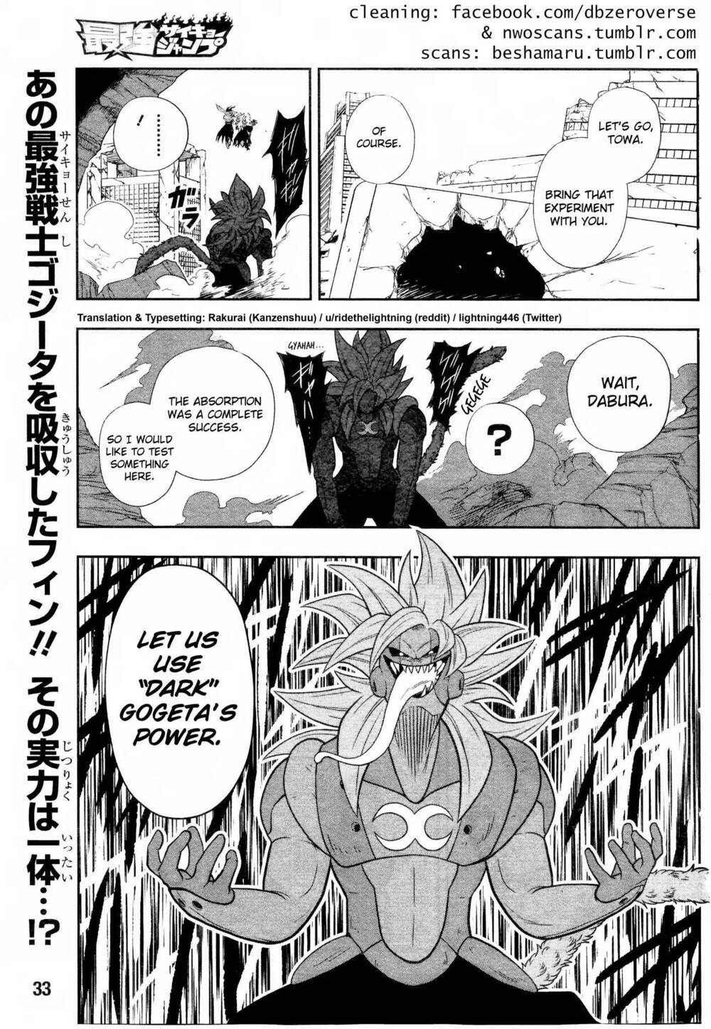 Super Dragon Ball Heroes: Dark Demon Realm Mission! Chương 13 Ảnh 3
