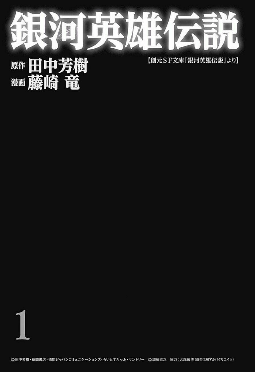 Huyền Thoại Về Những Anh Hùng Dải Ngân Hà Chương 1 Ảnh 4