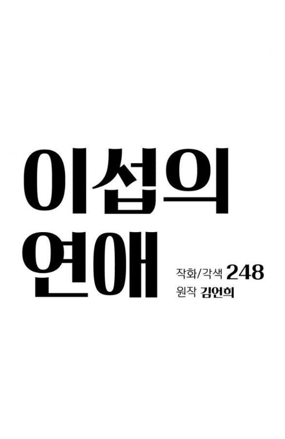 Tình Yêu Của Ik Seob Chương 62 Ảnh 4