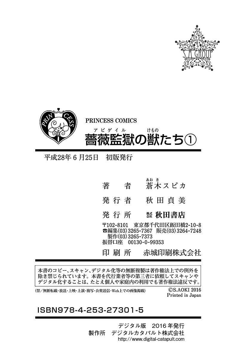 Bara Kangoku No Kemono-Tachi Chương 5 Ảnh 46