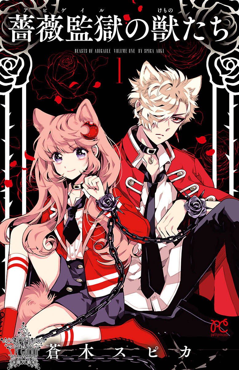 Bara Kangoku No Kemono-Tachi Chương 5 Ảnh 45