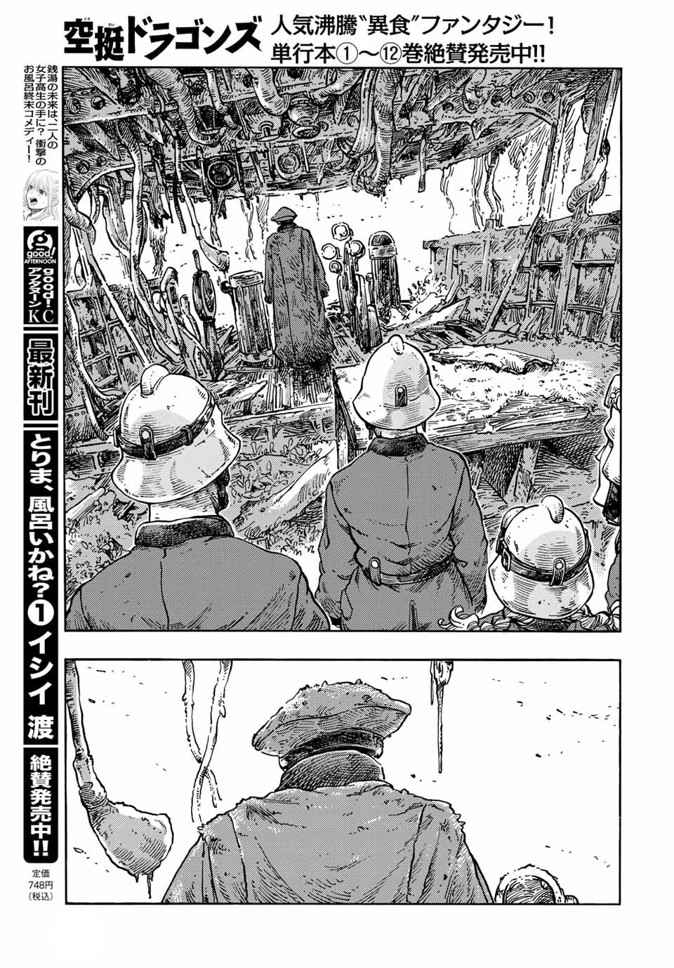 Kuutei Dragons Chương 68 Ảnh 26