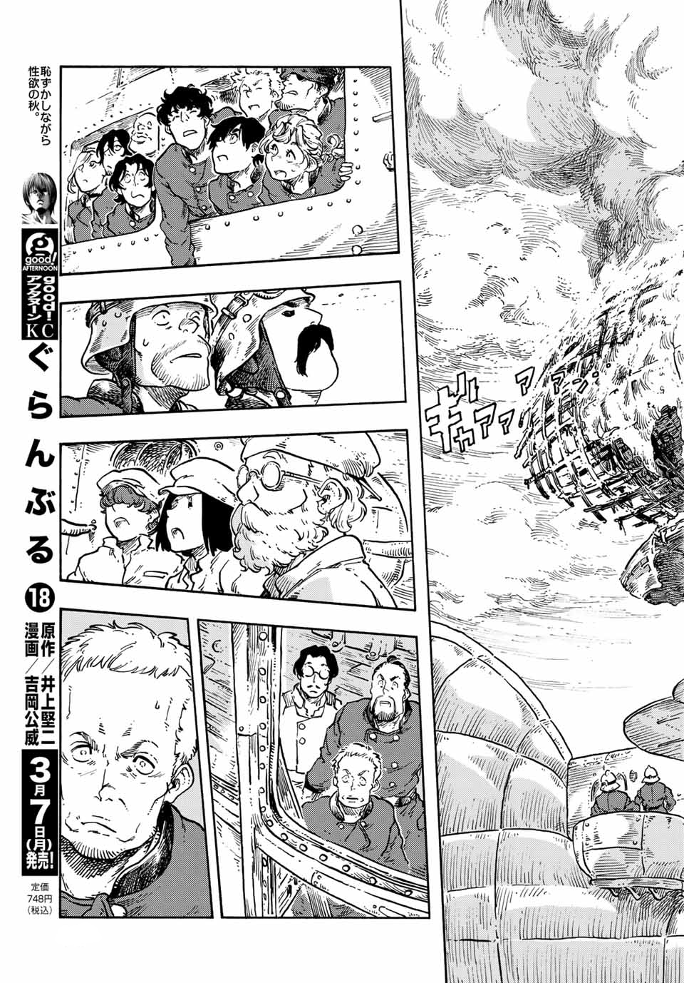 Kuutei Dragons Chương 68 Ảnh 13