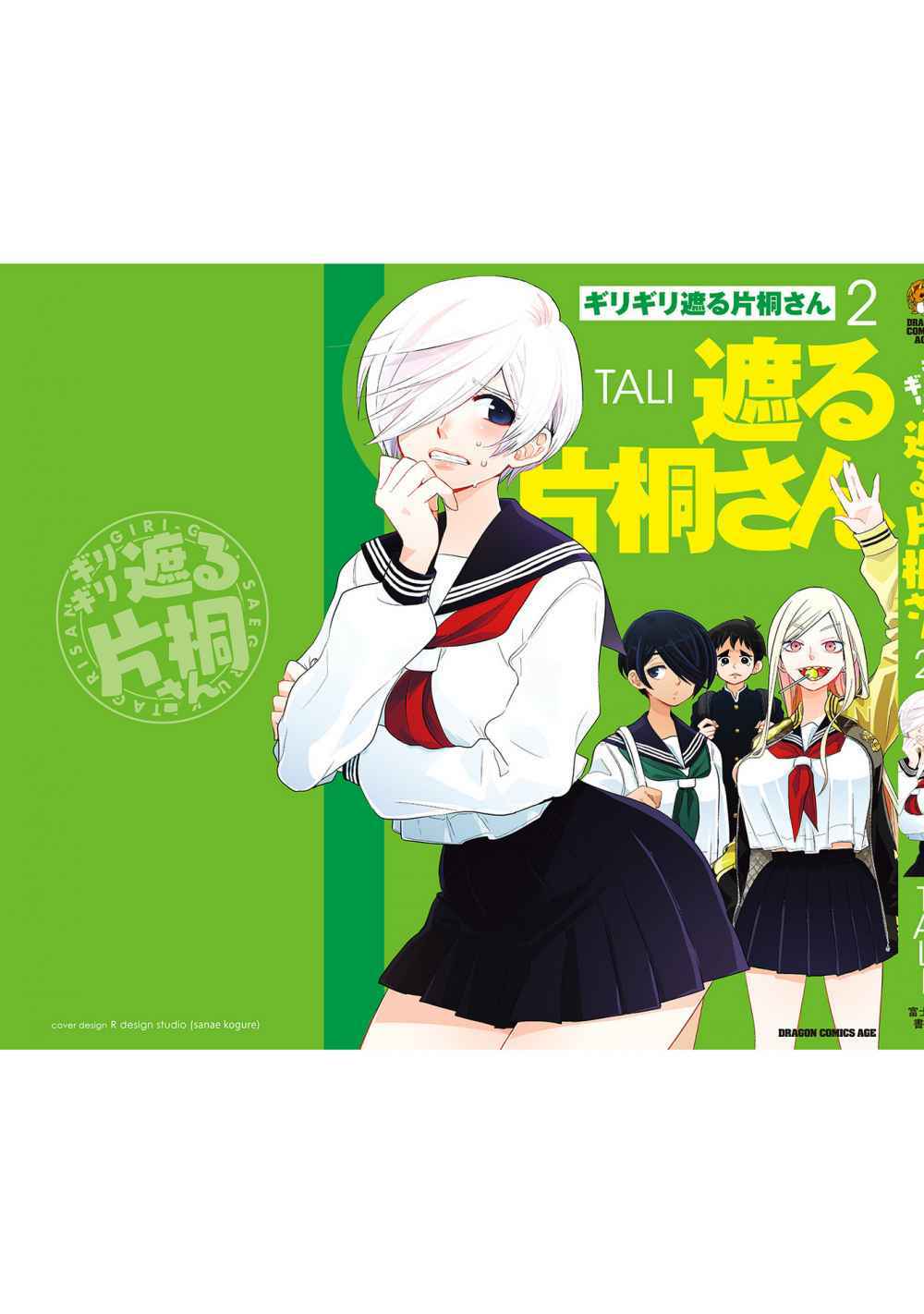 Giri-Giri Saegiru Katagirisan Chương 27.5 Ảnh 17