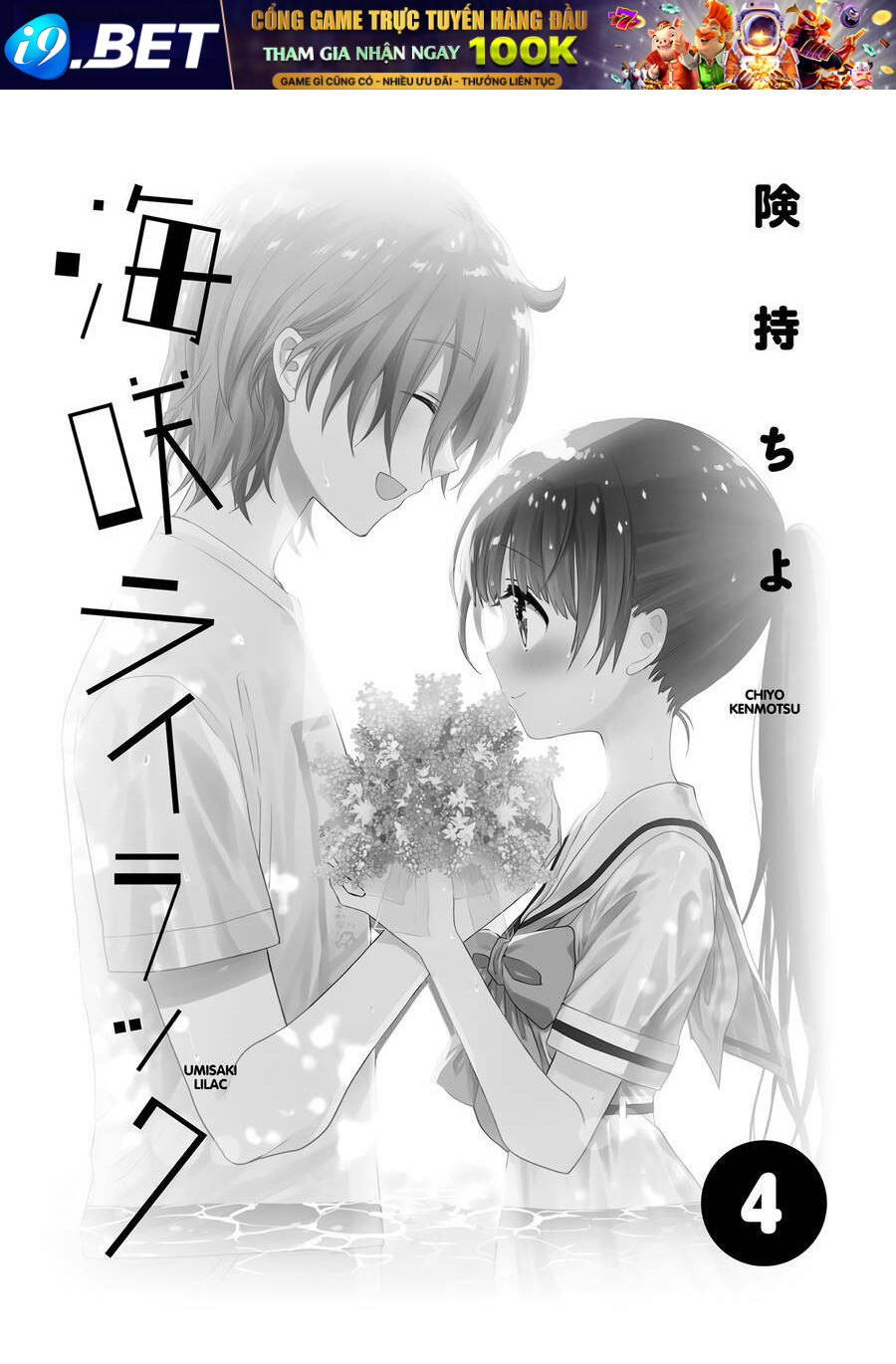 Umisaki Lilac Chương 36.5 Ảnh 4