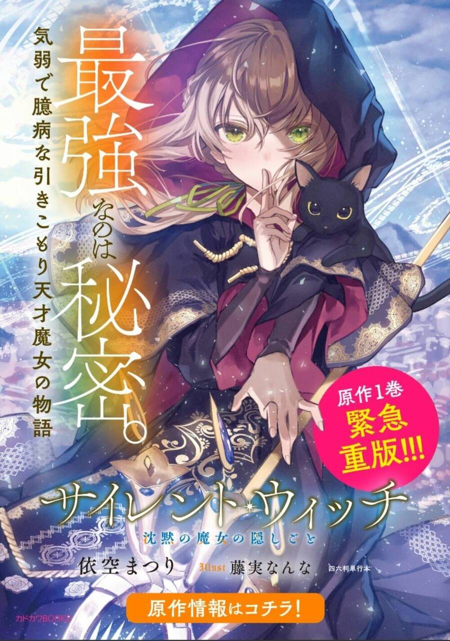 Silent Witch: Chinmoku No Majo No Kakushigoto Chương 1 Ảnh 24