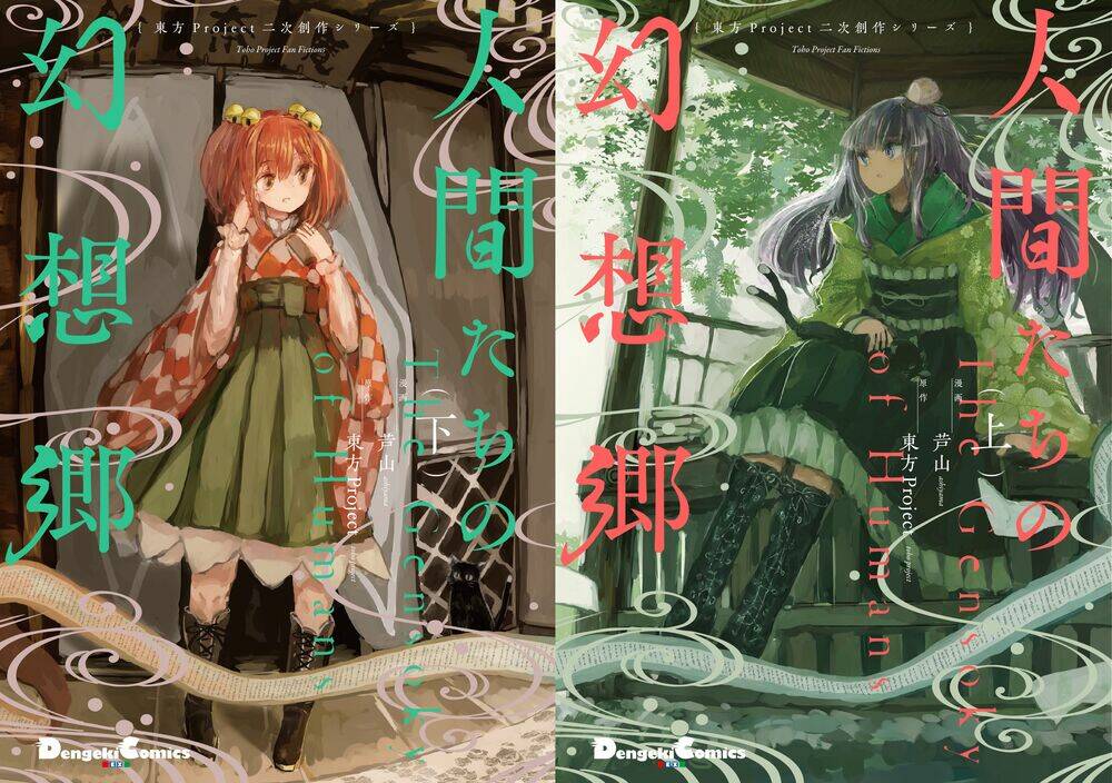 Touhou - Ningentachi No Gensoukyo Chương 16 Ảnh 3