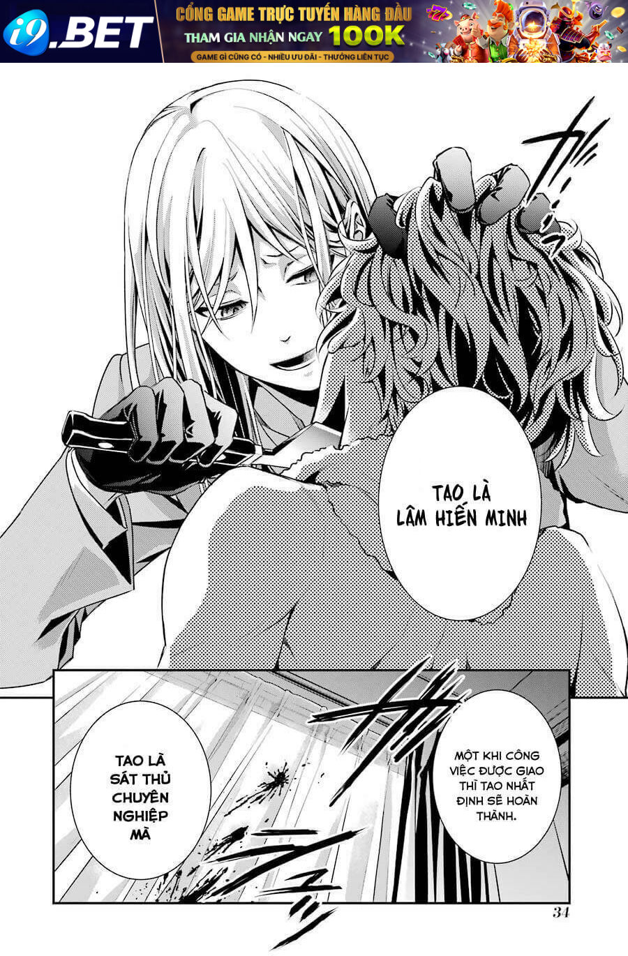 Hakata Tonkotsu Ramens Chương 1 Ảnh 37