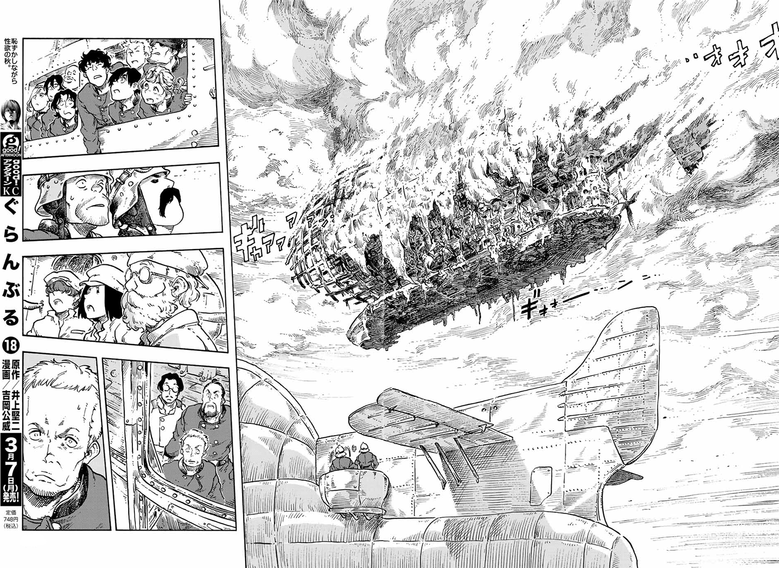 Kuutei Dragons Chương 68 Ảnh 14