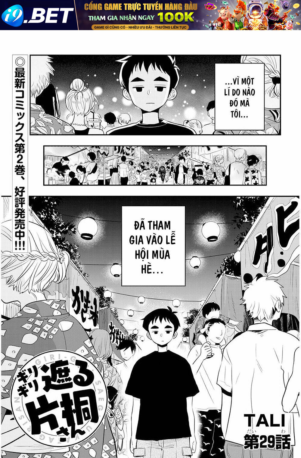 Giri-Giri Saegiru Katagirisan Chương 29 Ảnh 3