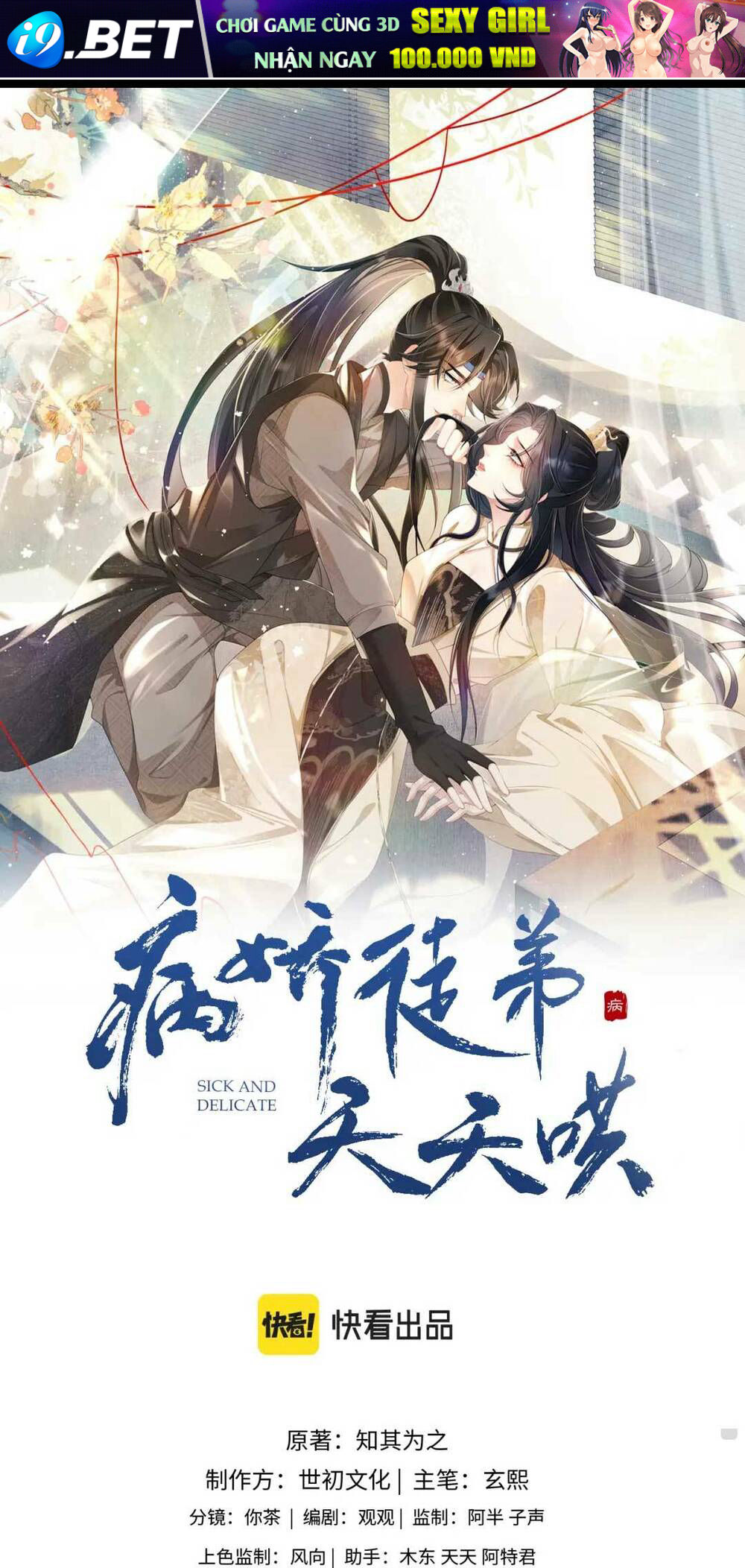 Bệnh Kiều Đồ Đệ Ngày Nào Cũng Phải Dỗ Dành Chương 23 Ảnh 4