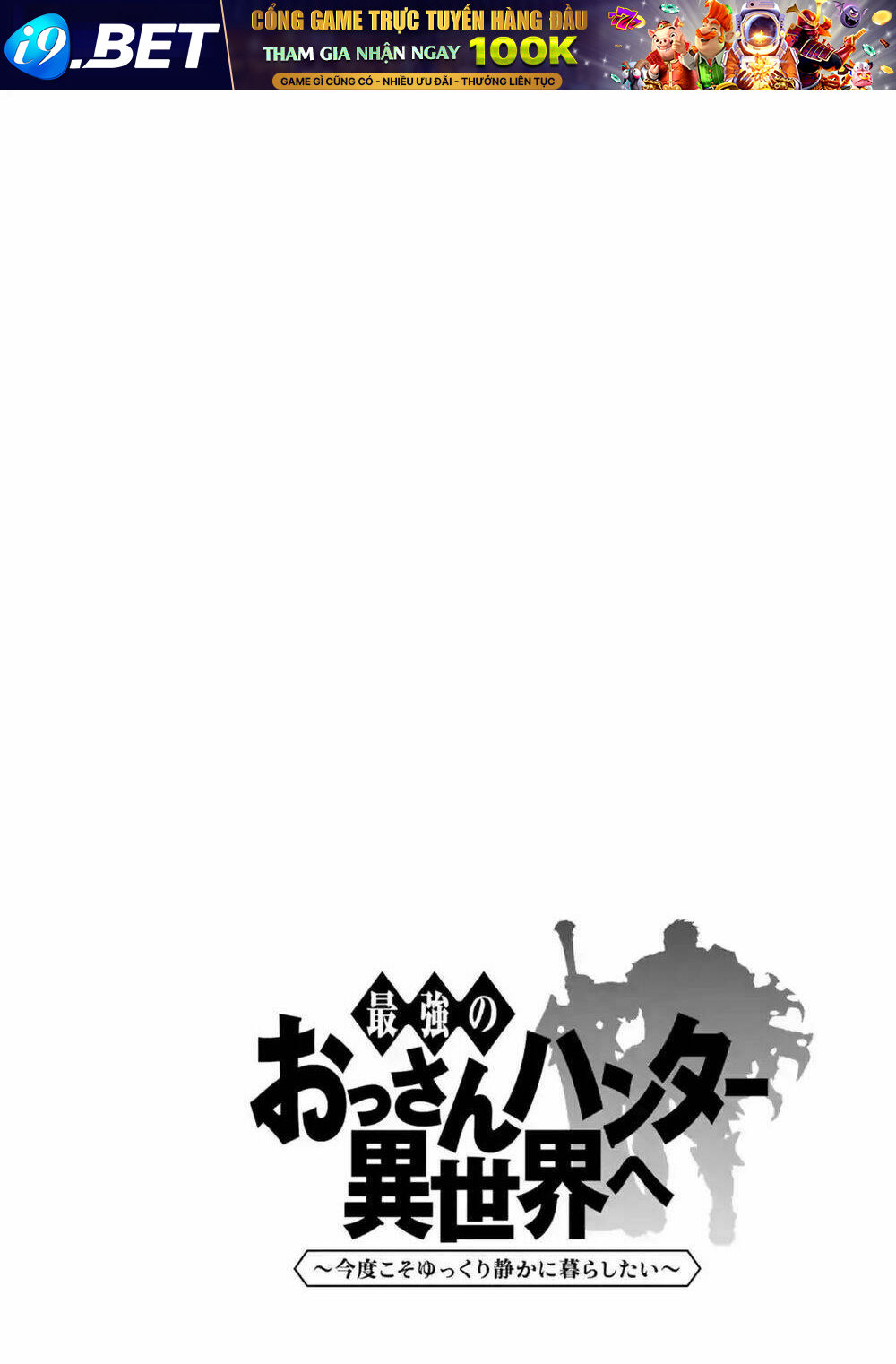 The Ultimate Middle-Aged Hunter Travels To Another World ~This Time, He Wants To Live A Slow And Pea Chương 1 Ảnh 5