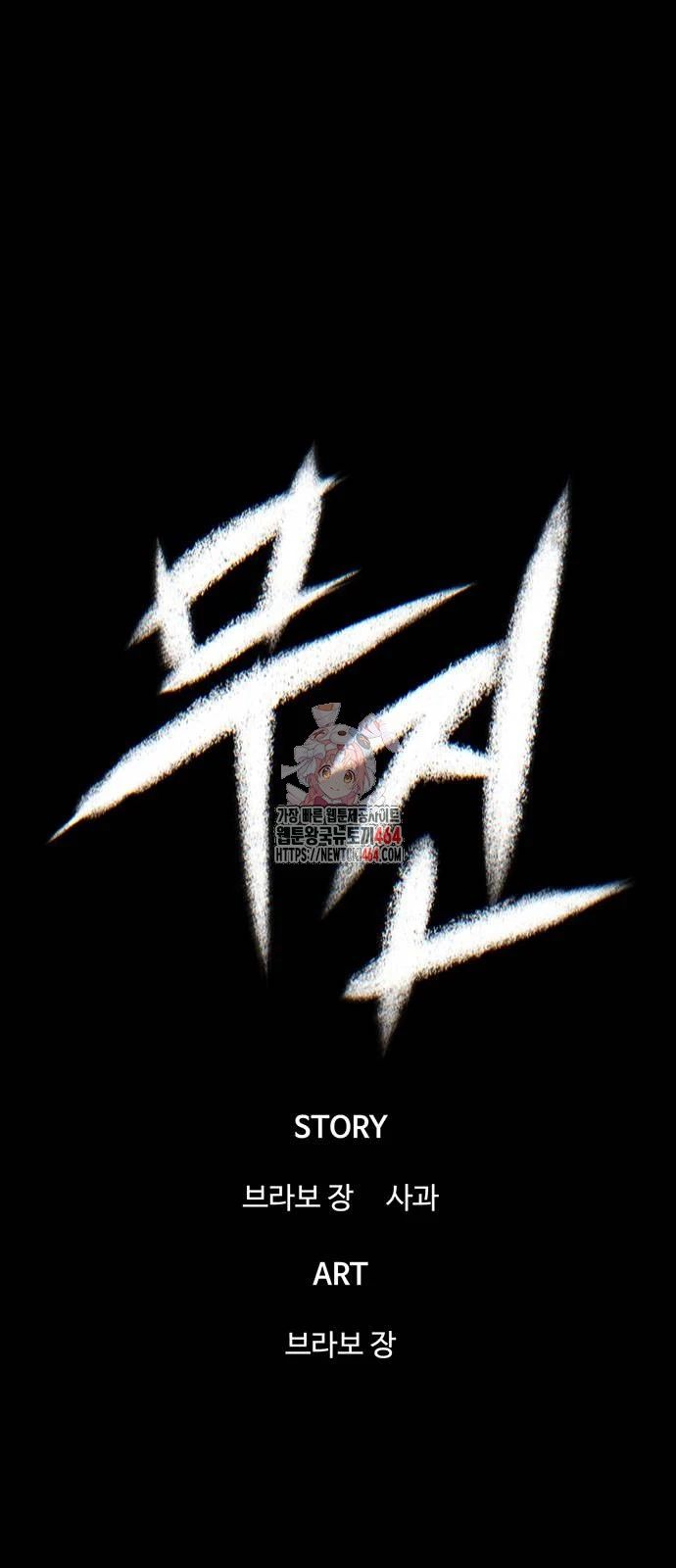 Bù Nhìn Chương 96 Ảnh 3